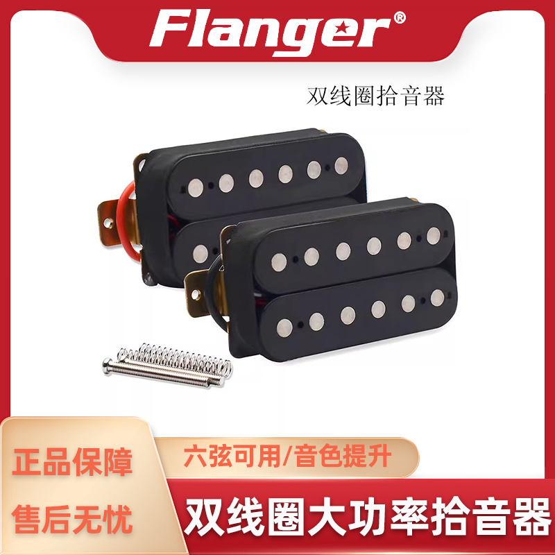 双线圈拾a音器琴颈琴桥ST IBZ电吉他大功率无底噪 升级DIY改装配