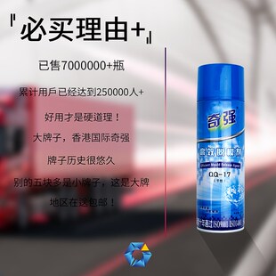 香港奇强高效脱模剂塑胶模具离型剂干性中性油性非油性塑料脱模剂