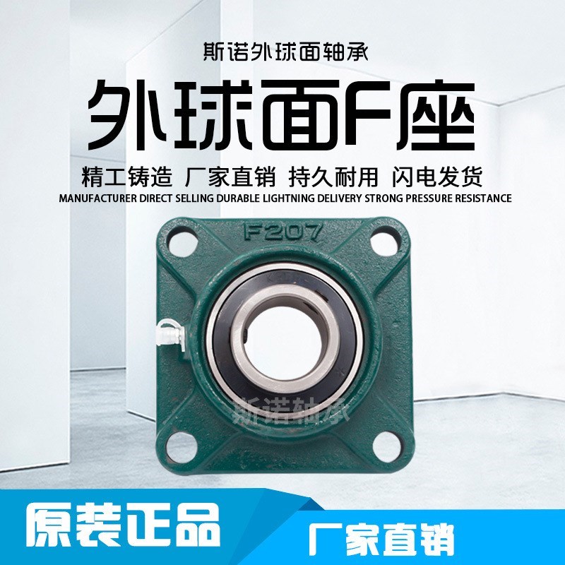 精密外球面轴承 农机轴承  高转速低噪音轴承UCF324