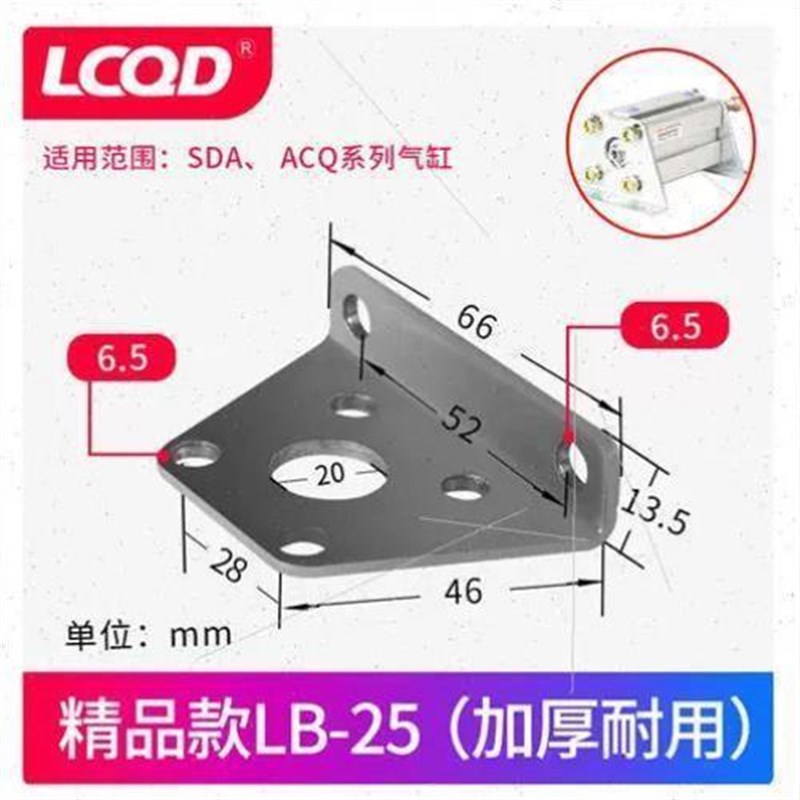 薄型气动SDA/ACQ安装脚架LB气缸支架16/20/25/32/40附件固定底座