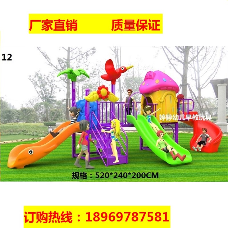 现货速发幼儿e园室外大型滑梯 小区公园户外游乐设施设备儿童滑梯