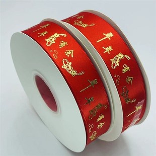 絲帶紅色喬遷之喜開業(yè)綢帶v裝 飾彩帶紅布條新居福字捆綁繩大紅新