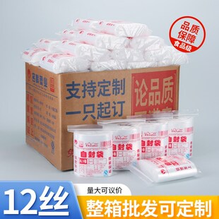 整箱整件透明自封袋加厚密封小號(hào)打包封口食品塑N料大號(hào)PE包裝