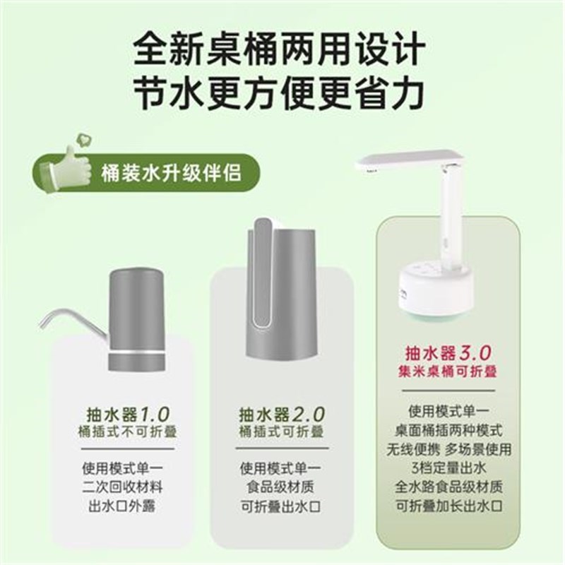 桶装水抽水器电动纯净矿泉水按压器饮水L机自动上水器抽水泵C1