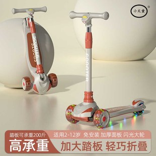 折叠滑板车d儿童三轮滑滑车男女宝宝滑板车小孩玩具2一10岁溜溜车