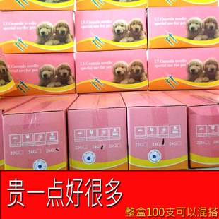 宠物专用留置针猫咪狗狗犬用置t留针带肝舒帽24g26g22g整盒100支