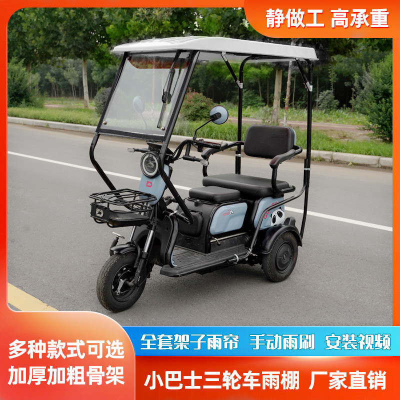 电动三轮车车棚休闲推拉款小巴士透明遮雨K篷加厚新款全封闭挡风