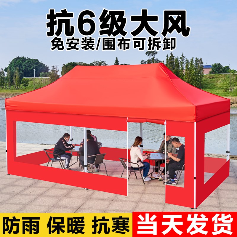 四脚伞帐篷户外摆摊大伞帐篷加厚防雨布透明围布四T角可伸缩遮阳