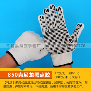 工人工作手套劳保白棉纱线手套耐C磨防滑尼龙手套加厚点胶点塑浸