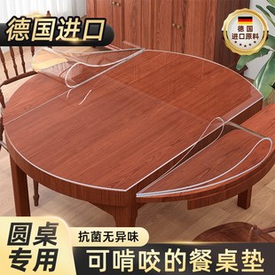 软玻璃圆桌桌布透明桌面保护垫圆形B桌垫茶几防水防油餐桌定制PVC