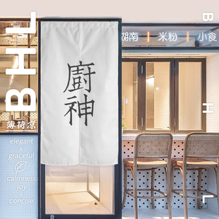 厨房餐饮u店铺门帘定制logo个性 后厨餐厅奶茶店日式 防油烟隔断帘