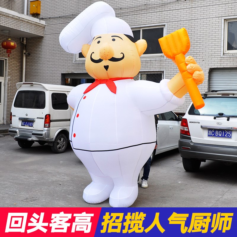 充气卡通气模人广告跳舞人气球人厨师招手N开业拱门充气人偶行走