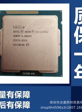 XEON E31220V21225V2 1230V2 1240V2 1245V2 1270V2 1275V21280V2