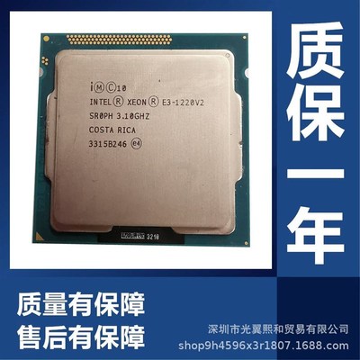 XEON E31220V21225V2 1230V2 1240V2 1245V2 1270V2 1275V21280V2