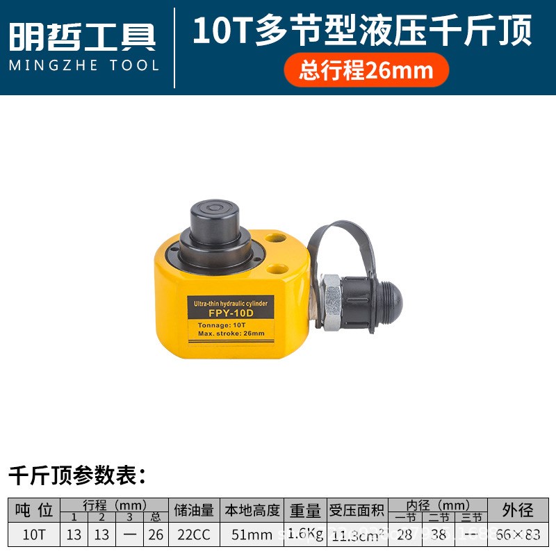 加长型液压千斤顶DFPY-10T 20T 30T 50T 100T 200T 150mm行程