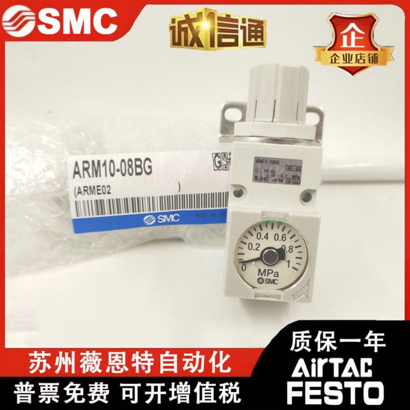 原装SMC调压阀ARM10-20G ARM10F2-20GP ARM10-08BG ARM10F1-08G