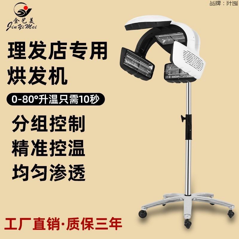 理发店加热器新款多功能烘发机加热器染发冷烫水母飞碟烫发机器,美容美体仪器,电子美容仪（非器械）,淘宝优惠券,粉丝福利购,淘宝优惠卷