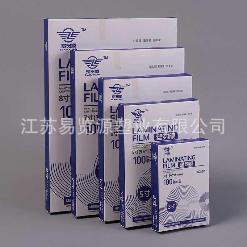 磨砂塑封膜5/10/12.5/17.5/25C护卡膜照片过胶纸过塑纸A3A4保护膜