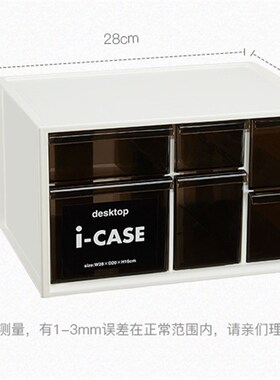 ISETO日本进口桌面收纳盒 抽屉式整理盒 大号多格置物收纳柜