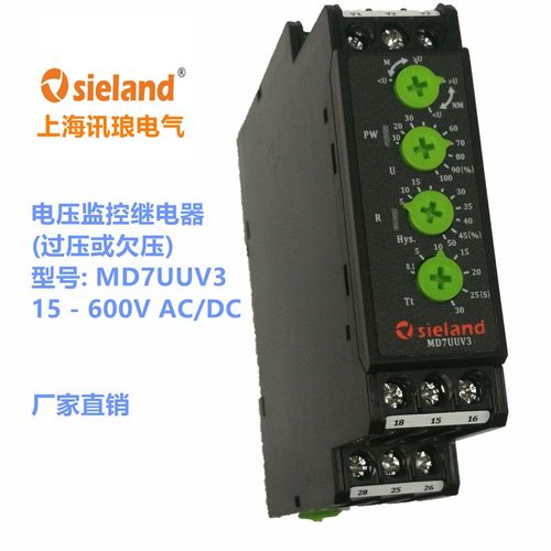Sieland/讯琅 MD7UUV2电压继电器监控1-100V 欠过压保护继电器