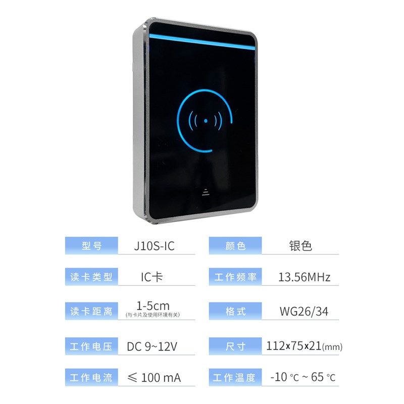 金属IC门禁读卡器室外防水韦根26/34输出可切换RFID读头楼宇刷卡