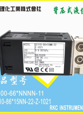 RKC背压式液位计 LE110-86*15NN-22Z-1021