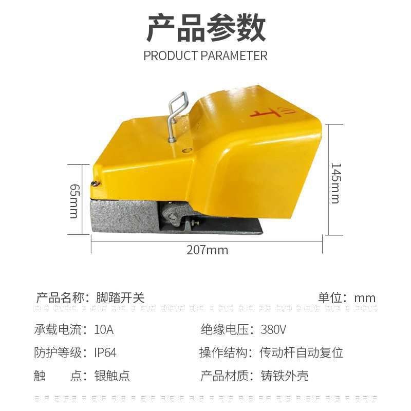 折弯机脚踏开关双踏 YDT1-14脚踏开关 双开 220V带线 折弯机配件,包装,五金配件包装,淘宝优惠券,粉丝福利购,淘宝优惠卷