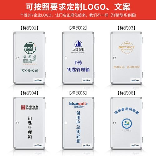 钥匙箱壁挂式管理盒房产中介钥匙柜管理柜汽车锁匙收纳盒箱子挂墙