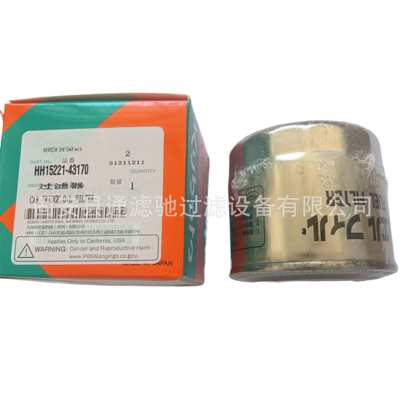 HH15221-43170机油滤芯适用收割机过滤器套装滤芯空气柴油燃油折