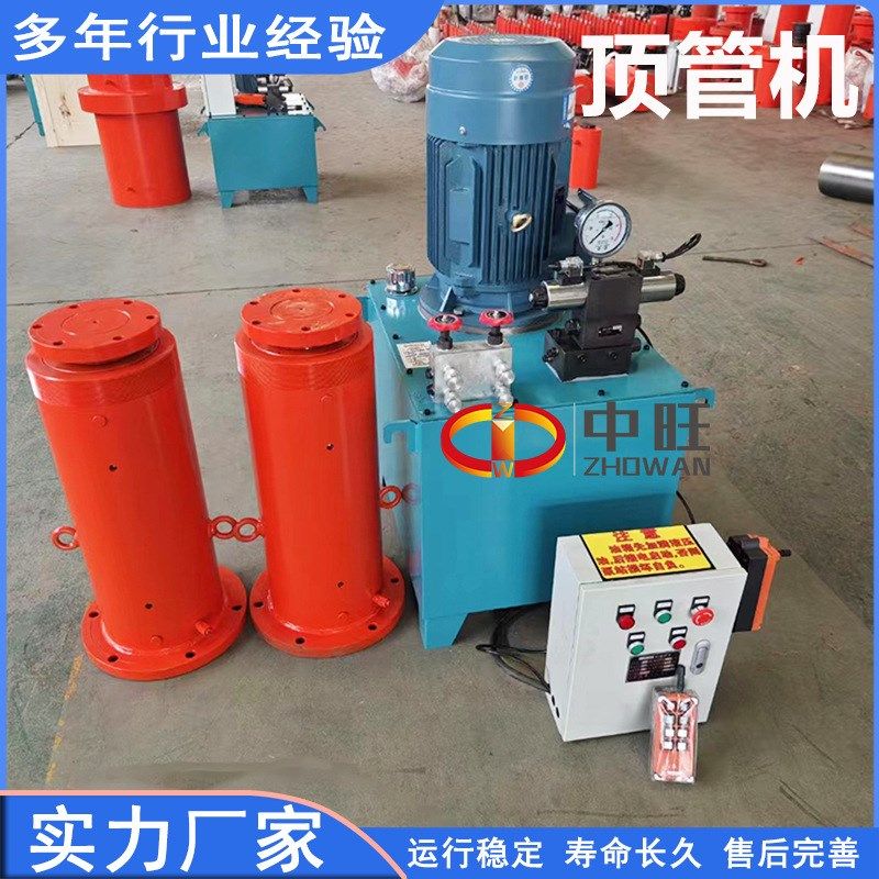 多功能一拖二液压顶管机非开挖水平顶管机过路开挖顶管机,机械设备,其他机械设备,淘宝优惠券,粉丝福利购,淘宝优惠卷