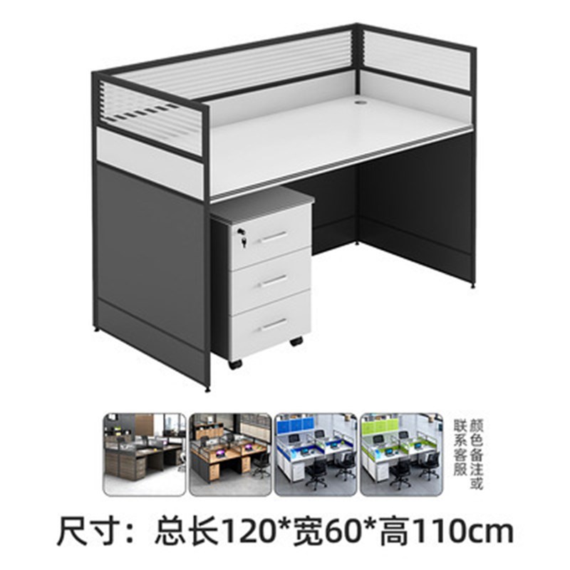 工位办公桌简约现代员工位职员卡座屏风卡位办公室桌椅组合四人位