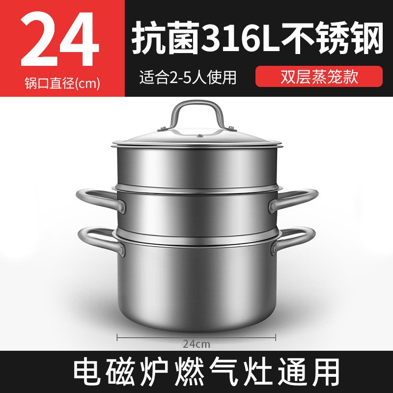 明爵316不锈钢汤锅蒸锅单层双层家用加厚蒸笼奶锅蒸煮锅炉灶通用