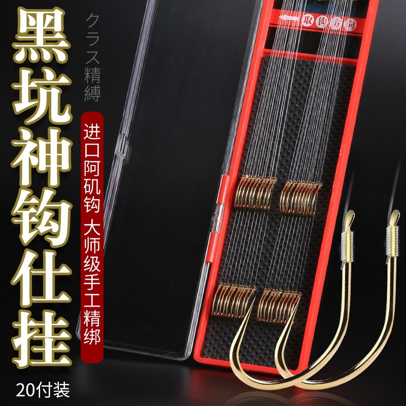 手工绑好的套装成品子线双钩钓黑坑双钩新关东改良款无倒刺耐用