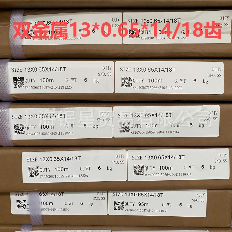 13*0.65*14T14/18T*24双金属带锯条带锯床16*0.65*14T16*0.9*3/4T