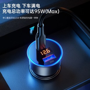 车载充电器铝合金typec汽车载点烟器迷你95W快充笔记本PD车充20W