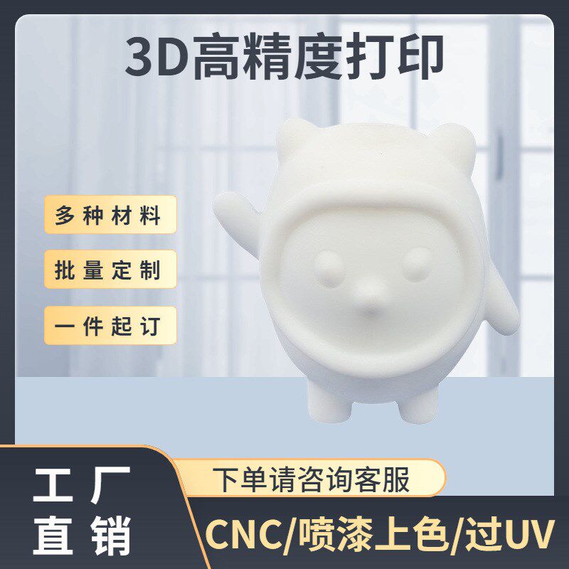 3d打印展会摆件工艺品模型 个性化艺术品 cnc加工 艺术品展示