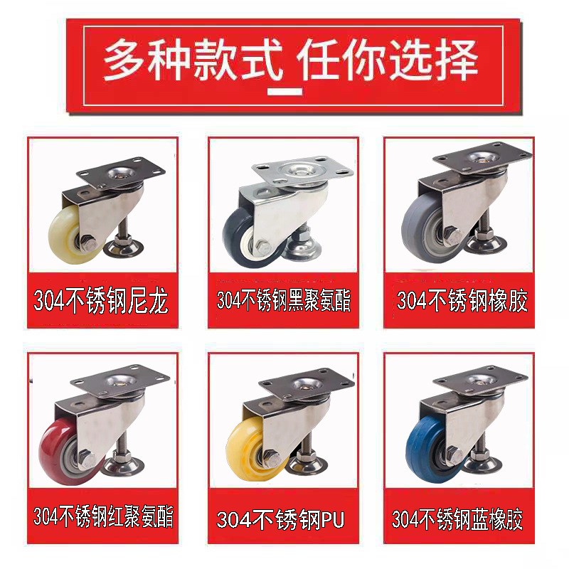 304不锈钢脚轮水平调节万向轮2寸2.5寸3寸4寸支撑脚静音设备轮子