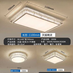 现代简约轻奢客厅主灯语音大气吸顶水晶灯卧室全屋广东中山厂灯具