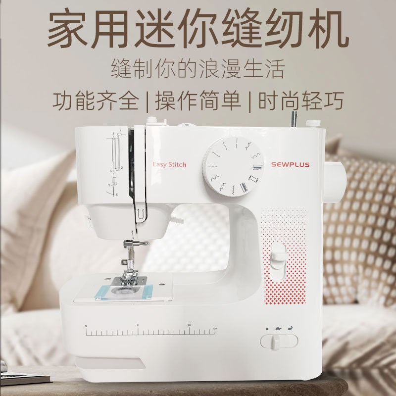 太米牌迷你缝纫机SP030家用电动多功能台式缝纫机吃厚锁边锁眼