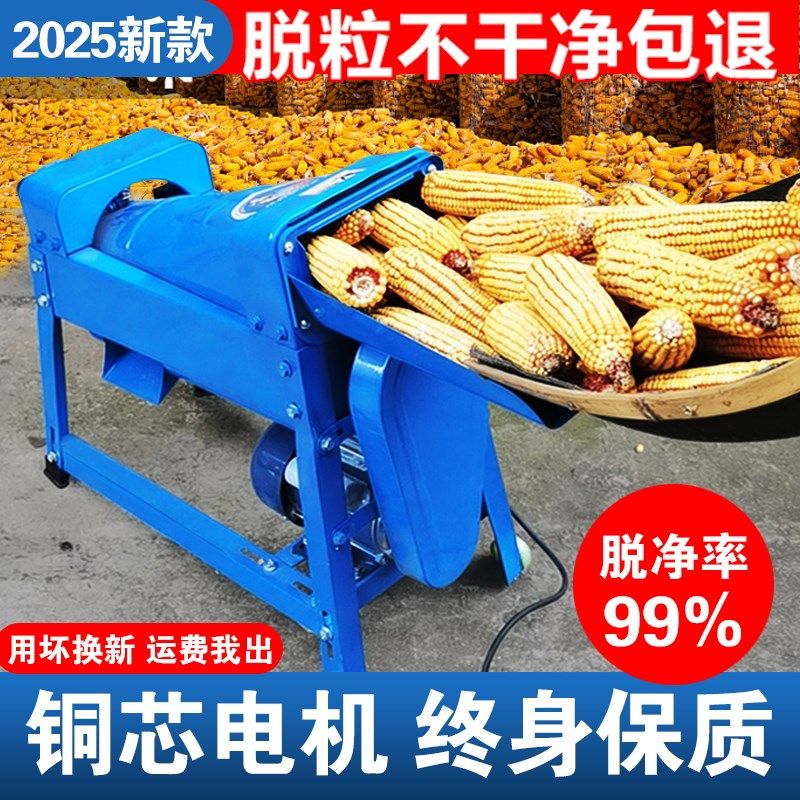 电动玉米脱粒机家用小型加厚打苞谷米机器全自动剥分离玉米粒,农机/农具/农膜,农产品加工设备,淘宝优惠券,粉丝福利购,淘宝优惠卷