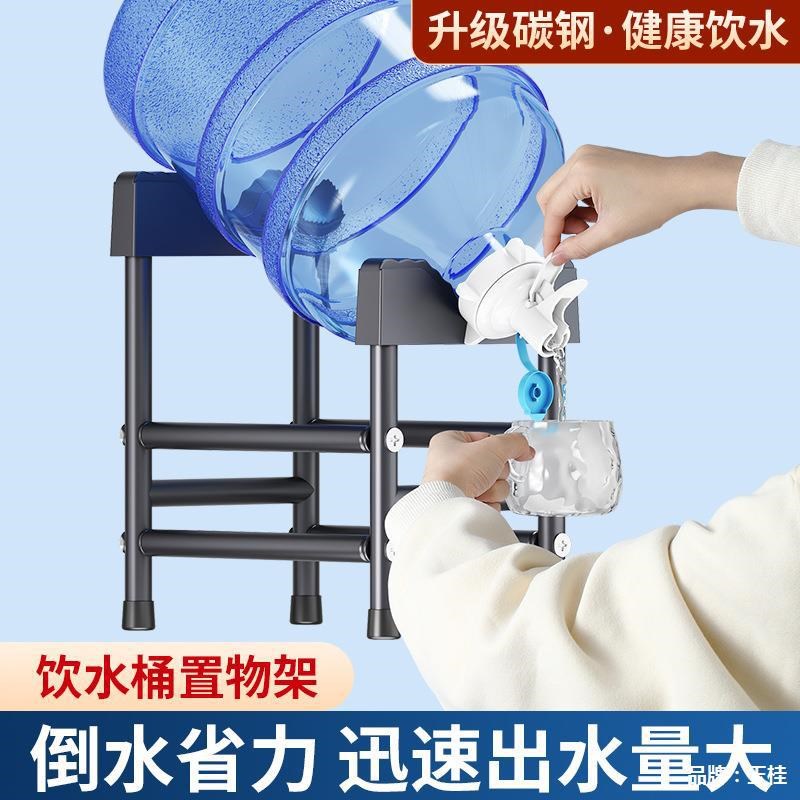 桶装水支架倒置取水器饮水机矿泉纯净大桶水桶架子手动出水抽水器