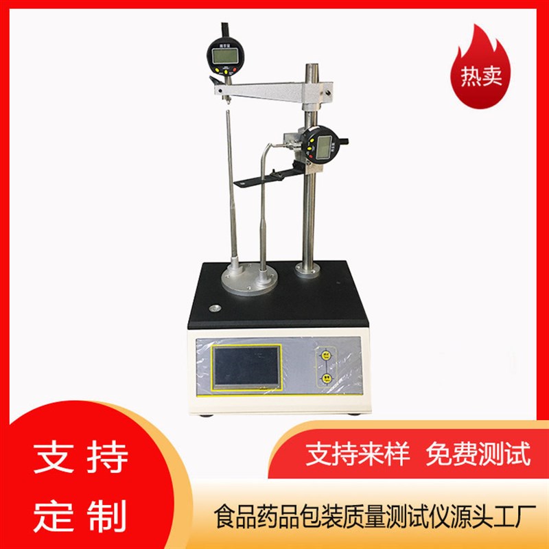 容乾智能DBH-01H安瓿瓶 台式电子底厚壁厚测试仪定制 生产