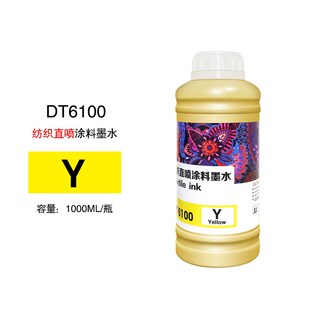 印彩王纺织墨水 适用EP打印机不堵头水洗不掉色 纺织直喷涂料墨水