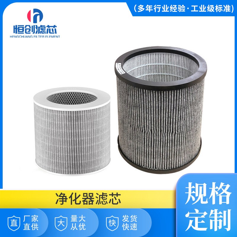 厂家定制 空气净化器滤芯系列 吸附尘螨空气过滤材料除尘滤芯净化