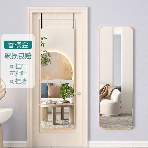 门后镜子照全身穿衣镜家用卧室挂墙粘贴可悬挂试衣拍照小型落地镜