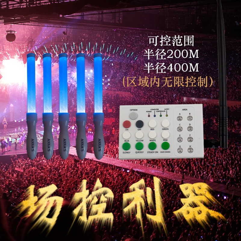 遥控发光棒 15色wota艺 荧光棒应援棒打call演唱会荧光棒包邮