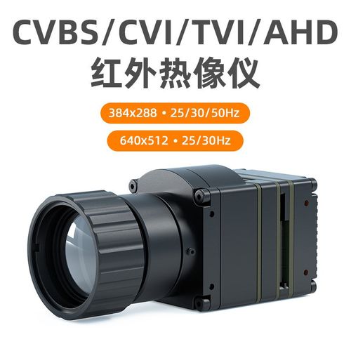 384/640 12um工业红外热像仪,AHD+UVC同步输出,带按键,ASIC方案