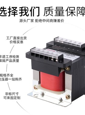 单相隔离控制变压器380V变220V110V36V24VBK50VA200/300W500W交流