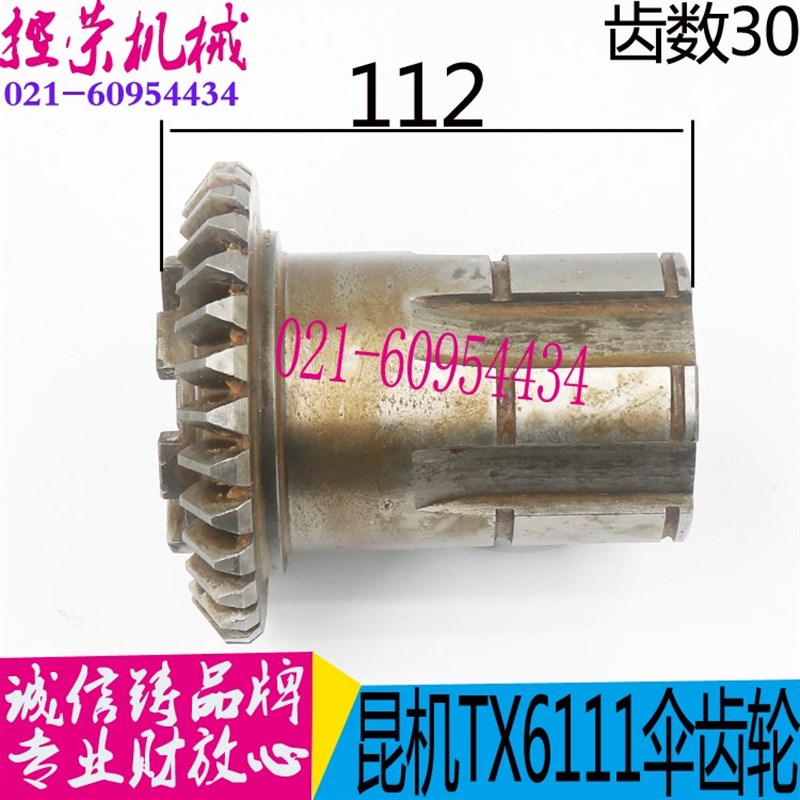 昆明机床配件 TX6111镗床伞齿轮 TM619镗床配件 TX6111D镗床配件