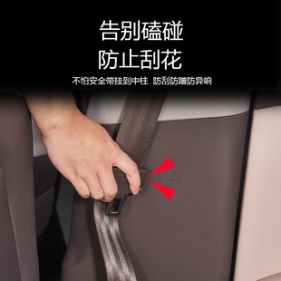 适用于智己L6车门B柱防踢垫环保皮革中柱防刮保护内饰安全带防护